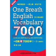 Learn Publishing {Necessary For Promoting University} Memorize 7000 Words In One Breath (1~16 Portab