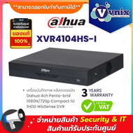 XVR4104HS-I Dahua เครื่องบันทึกภาพ กล้องวงจรปิด 4 Channel Penta-brid 1080N/720p Compact 1U 1HDD By V