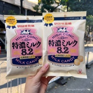 Imported from Japan UHA Yoha Candy Hokkaido Milk8.2Toffee Strawberry Chocolate Flavor Hard Candy Wed
