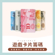 ️ Chip Card Board Game Token Coin Playing