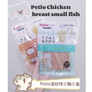 🇲🇾Petio chicken breast fish dog snacks Hamster Snacks Japan Petio Chicken breast snack pet treats ca