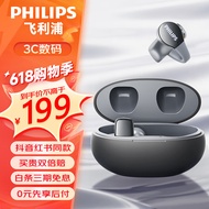 飞利浦（PHILIPS）【抖音同款】骨传导概念蓝牙耳机开放式无线夹耳式不入耳挂耳式耳夹式高端运动通话降噪TAT2719-黑