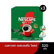 NESCAFE RED CUP ESPRESSO ROAST เนสกาแฟ เรดคัพ เอสเปรสโซ โรสต์ 320 กรัม x 3 กล่อง