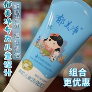 Yu Meijing Children Fresh Milk Facial Cleanser 80g Milk Facial Cleanser Moisturizing Cleanser Moistu