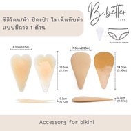 A0247 Silicone Bikini Crotch Cover Can Be Worn In Water Bbetter4289