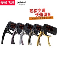 Pengeluar borong capo tuner gitar folk dan capo tuner elektronik dua-dalam-satu aksesori gitar.