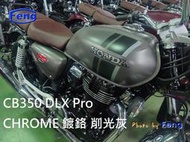 HONDA CB350 Pro CB350RS (ABS) $128000 林店長09-28-23-04*38