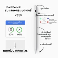 Inateck | ปากกาสัมผัสที่เข้ากับ Apple Pencil
