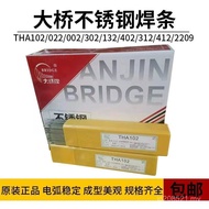 Bridge Alien 309 Pieces Stainless Steel Stainless Steel Welding Rod Steel Welding E309-16THA309 Weld