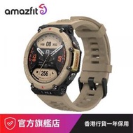 amazfit - 【HKTVmall 優先發售】T-REX 2 軍用級智能運動手錶 (國際版), 大地黃【原裝行貨】