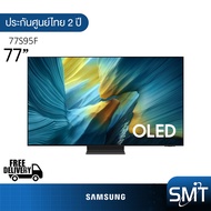 Samsung รุ่น 77S95F (77") OLED 4K TV | QA77S95F | S95F | รุ่นปี 2025