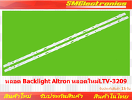 หลอด Backlight Altron หลอดใหม่ LTV-3209