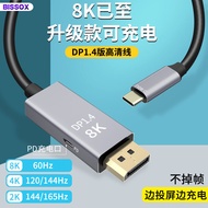 Type C to DP Cable 144Hz 4K Raiden 3 to Dp1.4 60Hz Cast Display Panel Cable USB-C DP Adapter Cable for Lenovo Xiaoxin Dell XPS Apple Laptop with Monitor 8K