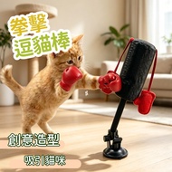 Cat Toys Cat Teasing Toys Cat Teasing Sticks Gloves Cat Teasing Sticks Cat Toys Cat Boxing Toys Suck