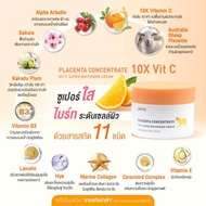 ครีมรกแกะ Ustar 3 สูตรSkin Repair& Whiteningstar Placenta Concentrate Vitamin C Super Whitening Crea