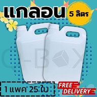 Ready To Ship 5 Liter Gallon (Thick) With Inner Cover Outer Plastic 5 Liters (1 Piece)