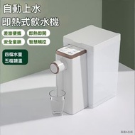 即熱式飲水機 家用便攜兩不誤 旅行出差好伴侶 小型桌面超迷你 即燒即熱無需久等 多檔溫控隨心所欲 暢享便捷健康飲水新體驗