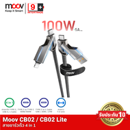 [ส่งฟรี] Moov CB02 / CB02 Lite สายชาร์จเร็ว 4 in 1 USB A / Type C / L Cable 5A 3A 100W Max PD Fast C