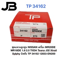 NISSAN Piston Ring Set MR20DE MR18DE 1.8 2.0 TIIDA Teana J32 Xtrail Sylphy TP 34162 12033-EN200