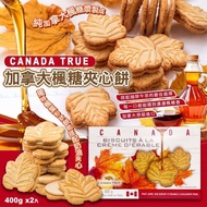 加拿大 Canada True 楓糖夾心餅 800g