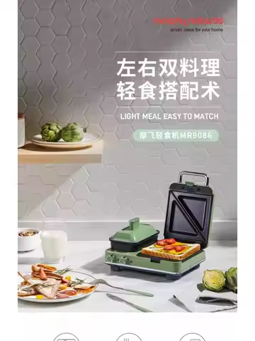 220V MORPHY RICHARDS Breakfast Maker Multifunctional Sandwich Toaster Waffle Iron Compact for Home U