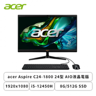 宏碁 acer Aspire C24-1800 24型 AIO液晶電腦(1920x1080/i5-12450H/8G/512G SSD/Win11/三年保固