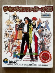 日版 AC SNK NEO GEO VIDEO GAME MAGAZINE GAMEST MOOK VOL.18 THE KING OF FIGHTERS 95 KOF KOF95 GUIDE BOO