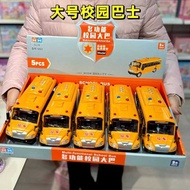 Educational Toys Early Education Sound Light Bus School Bus Large Inertial Car Boy Children's Toys S