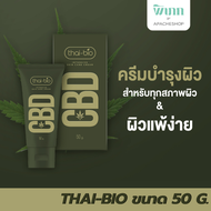 Thai-Bio Intensive Skin Care Cream  ครีมทาผิว สกินแคร์ ซีบีดี ครีม ขนาด 50 g.