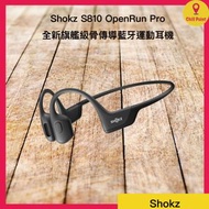 Shokz - Shokz S810 OpenRun Pro 全新旗艦級骨傳導藍牙運動耳機 (黑色)