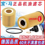 New Style Suitable for BMW 1 Series 2 Series 3 Series 5 Series 7 Series x1x3x5x6minin20n52n55b48 Oil