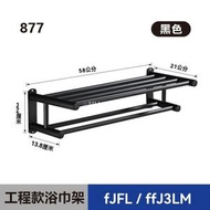 Others - HITHOTMMA 毛巾架，浴室配件，雙層浴室毛巾架，58公分浴室架子，帶掛鉤的牆壁安裝，不銹鋼，浴室廚房毛巾杆 (黑色)