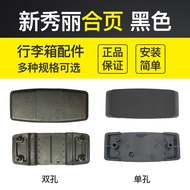 优选~Samsonite trolley case ultra-light shell case V22 suitcase hinge accessories repair wheel replacement zipper U72