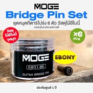 MOGE Guitar Bridge Pin Ebony หมุดกีตาร์โปร่ง 6 ตัว วัสดุไม้อีโบนี่ # EB01-BK