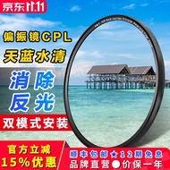 Polarized lens CPL Reflective lenses Eliminate reflections Landscape and Portrait \nMagnetic filter 