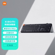 小米有线机械键盘红轴  104全键紧凑布局设计 兼容Windows/macOS双系统  26键无冲 游戏竞技 键盘