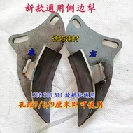 Rotary Tiller Universal Side Plough Side Plough Plow Side Plough Thickened Rotary Tiller Accessories