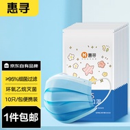 惠寻 京东自有品牌 儿童尺寸医用外科口罩100只 灭菌低阻透气学生口罩防尘 蓝色10片/包*10包