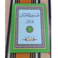 KITAB TAFSIR NURUL EHSAN Jilid 1 Jawi Haji Muhammad Said bin Umar