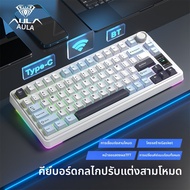 AULA | ชุดคีย์บอร์ด Mechanical สำหรับเกมส์แบบไร้สาย 3 โหมด F75 ปรับแต่งได้ สำหรับใช้ในการแข่งขัน E-S
