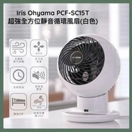 IRIS OHYAMA - PCF-SC15T 超強全方位靜音循環風扇 (白色)
