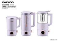 M 🍹韓國 Daewoo DY-SM05 百變廚房機器升級版（破壁機 +養生壺+ 硏磨杯套裝）