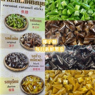 🌟🌟19號截單!!泰國新鮮三角椰子糖🌴🥥四款口味 原味椰子🥥 班蘭味🌿黑糯米🫘榴連💛