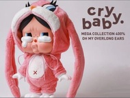 Crybaby mege 隱藏 限定款