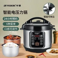 HY-6/Electric Pressure Cooker Intelligent Automatic Electric High Pressure Cooker Household Rice Cooker2L2.5L4L5L6LSingl