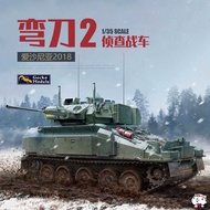 Model gecko 35GM0053 curved 2 reconnaissance tank Aishania 2018 1/35
