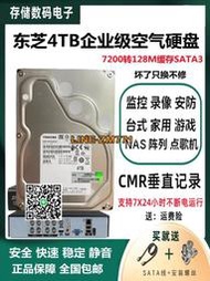 【可開發票】日立1T 3T 4T 6T 8T 10TB硬盤企業級監控8tb臺式機械東芝4TB硬盤