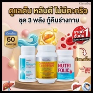 Liver Sleep Well Anemia Fatigue Numbness Numbing Hands Tea Feet Lecithin Magnesium Folic Giffarine
