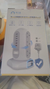 Yohome 家之逸智能安全收納拖板