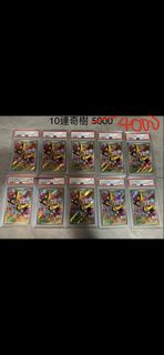 Pokemon Cards PSA Graded 連番 十連 奇樹 橫濱 過街 訓教賣卡 面交 價錢在圖 不議 Psa10 Pokemon card ptcg 寶可夢卡牌